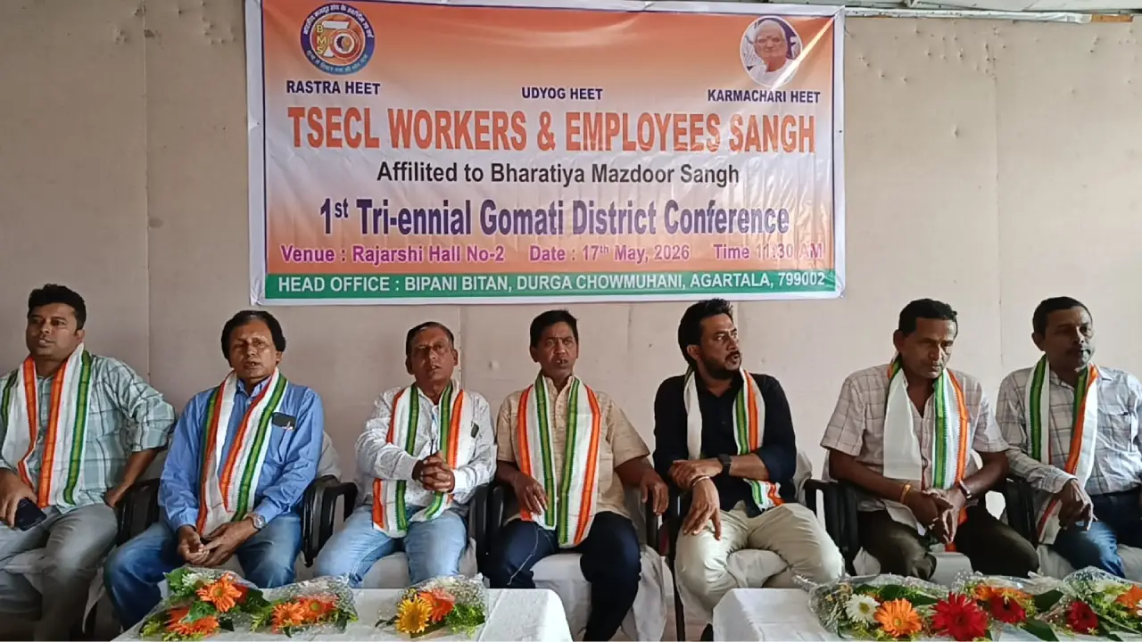 টি.এস.ই.সিএল ওয়ার্কার্স অ্যান্ড এমপ্লয়িজ সংঘের ১ম ত্রিবার্ষিক গোমতী জেলা সম্মেলন