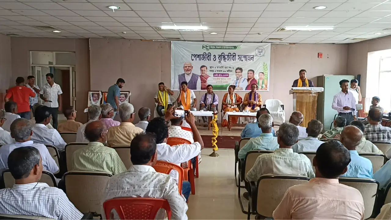 রাজর্ষি কলা কেন্দ্রে  পেশাজীবী ও বুদ্ধিজীবী সম্মেলন