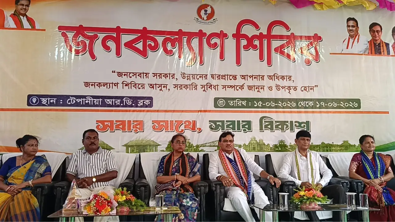 তিনদিনের জনকল্যাণ শিবির শুরু হয়েছে উদয়পুর মহকুমার অন্তর্গত টেপানিয়া আর.ডি.ব্লকে ।
