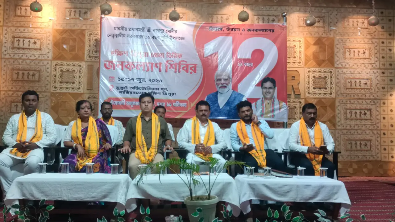দক্ষিণ ত্রিপুরায় ১২ বছরের সুশাসন ও জনকল্যাণমুখী শিবিরে ব্যাপক সাড়া ।