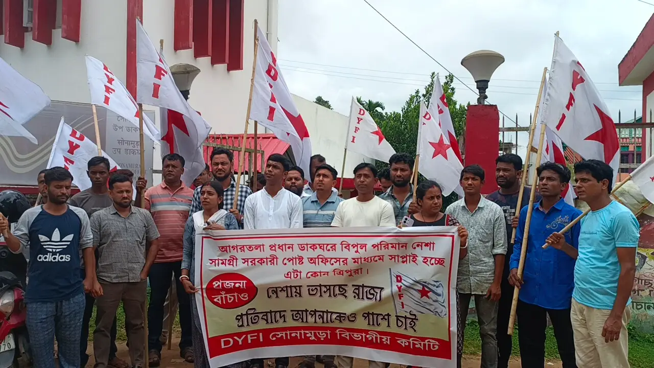 প্রধান ডাকঘরের সামনে প্রতিবাদের শামিল হয় সোনামুড়া বিভাগীয় কমিটি।