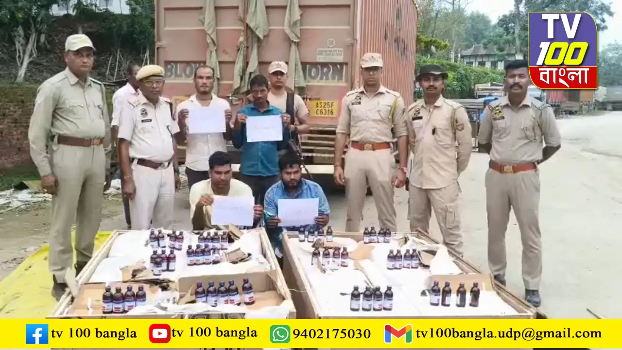 রাজ্যে কি মাদকের রমরমা ব্যবসা? অসম পুলিশের জালে ফের দুই চালক