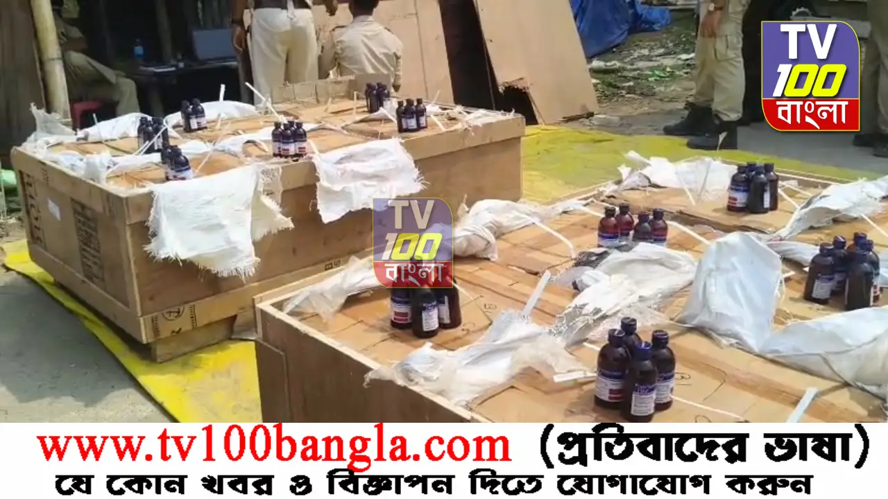চুরাইবাড়ি কি তবে পাচারের নতুন করিডোর? পর পর তিন দিন নেশার সিরাপ উদ্ধারের পর নড়েচড়ে বসল প্রশাসন,