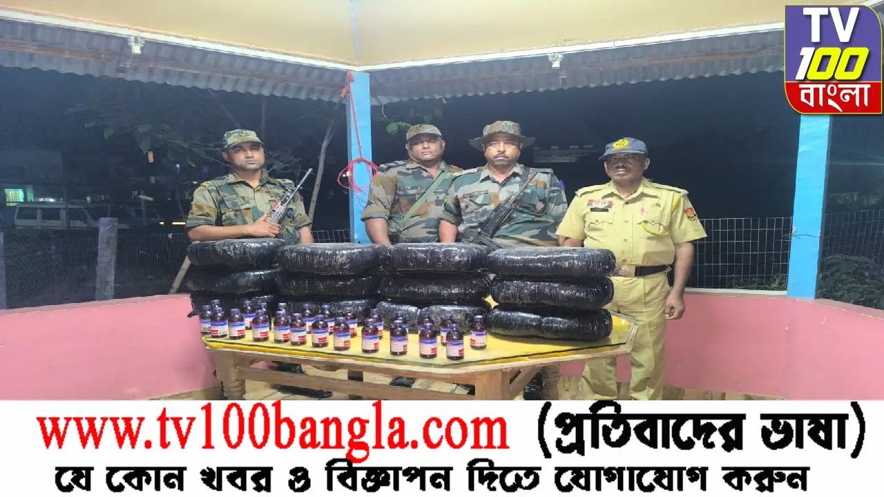 সোনামুড়ায় পুলিশের বড় সাফল্য: উদ্ধার বিপুল পরিমাণ গাঁজা ও নিষিদ্ধ সিরাপ