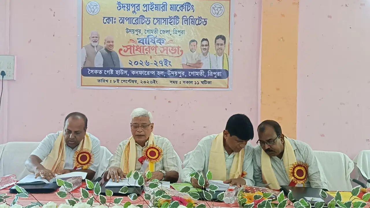 উদয়পুর প্রাইমারী মার্কেটিং কো-অপারেটিভ সোসাইটি লিমিটেড এর বার্ষিক সাধারণ সভা অনুষ্ঠিত হয়