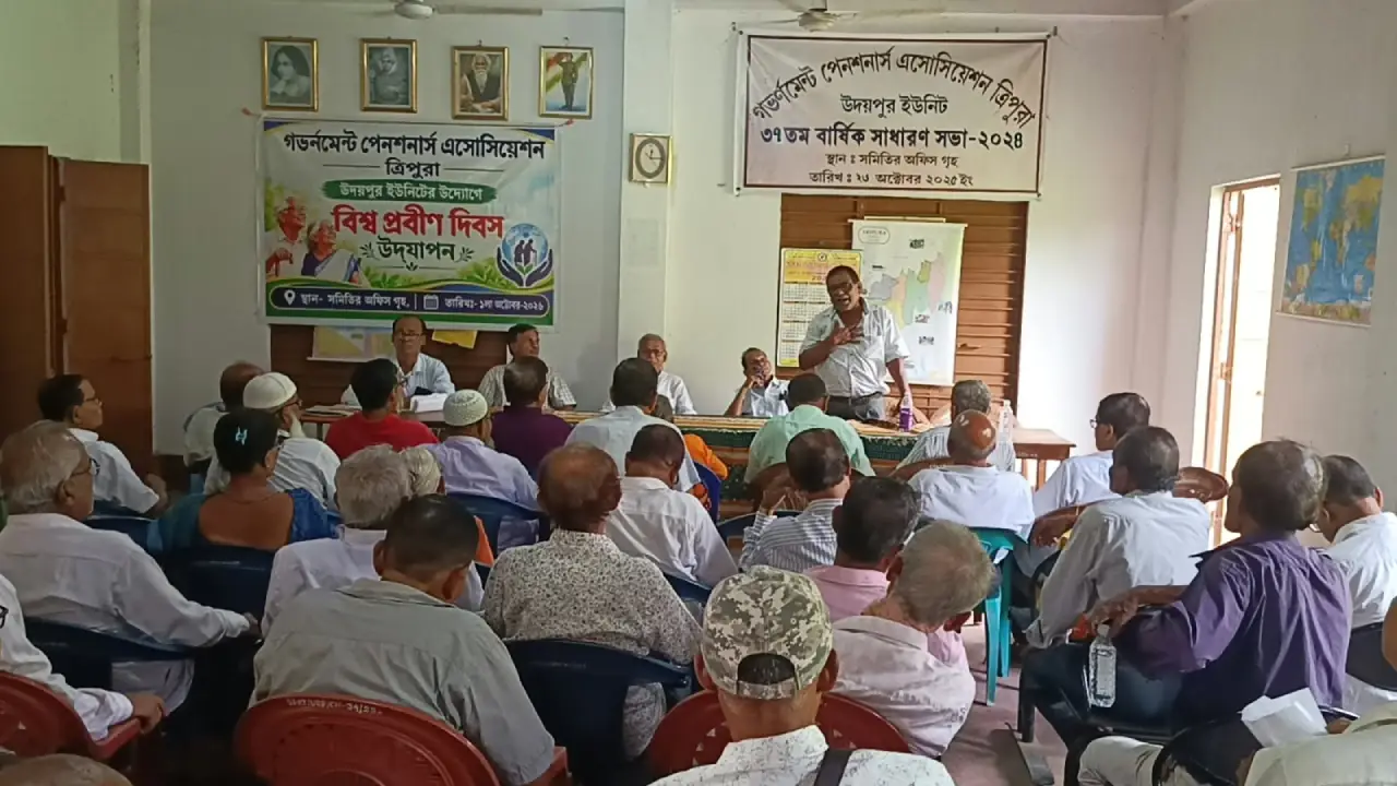 গভর্নমেন্ট পেনশনার্স অ্যাসোসিয়েশন ত্রিপুরা উদয়পুর ইউনিটের উদ্যোগে বিশ্ব প্রবীণ দিবস উদযাপন