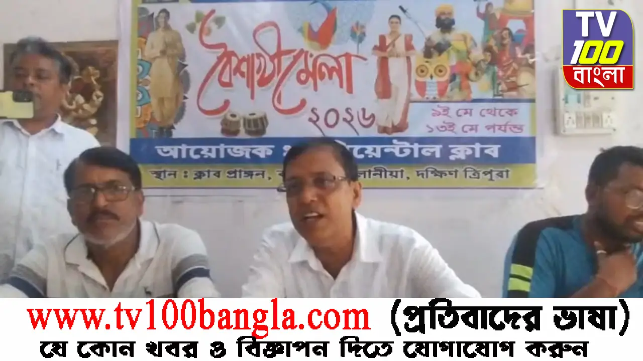 প্রস্তুতি তুঙ্গে বিলোনিয়ায়! ৯ মে থেকে পাঁচ দিনব্যাপী বসছে চতুর্থ বর্ষ ‘বৈশাখী মেলা