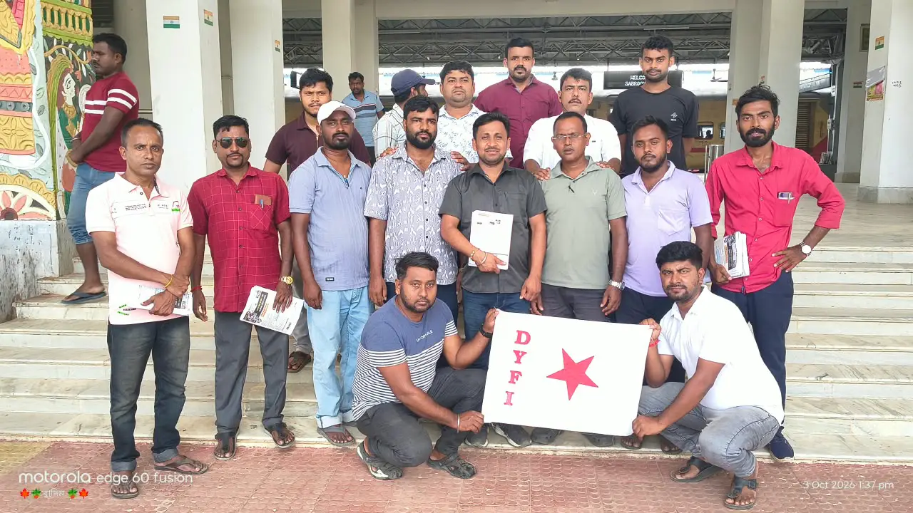 গণতান্ত্রিক যুব ফেডারেশন উদয়পুর বিভাগীয় কমিটির পক্ষ থেকে প্রচার পত্র বিলি করা হয় রেল যাত্রীদের মধ্যে