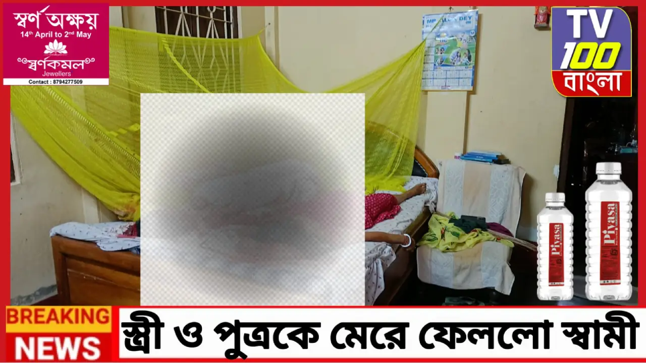 উদয়পুরে স্ত্রী-পুত্রকে খতম করে শিক্ষকের আত্মহত্যার চেষ্টা, নেপথ্যে কি কোনো গুপ্ত রহস্য?