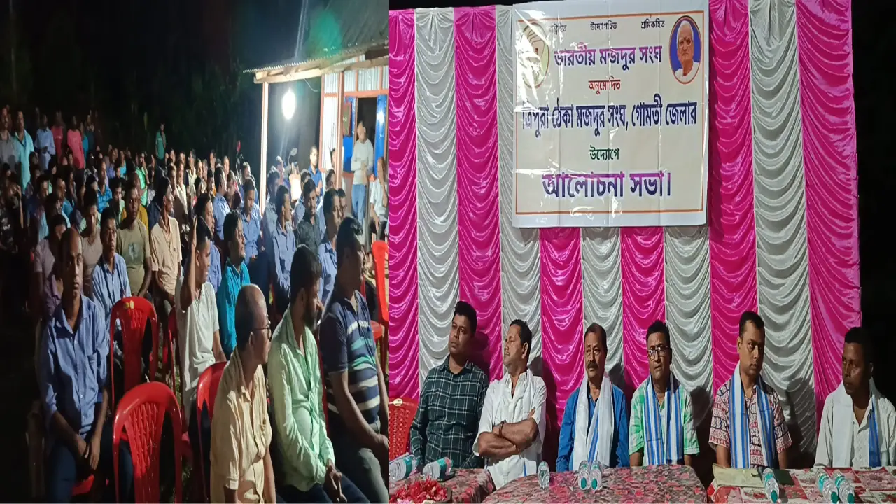 শ্রমিকদের অধিকার ও দাবি নিয়ে পালাটানায় আলোচনা সভা
